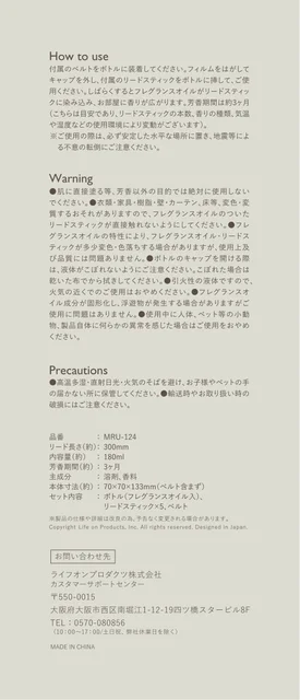 lifeonproducts MRU-124